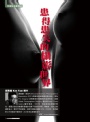 Ken Tam - Magazine Interview Me