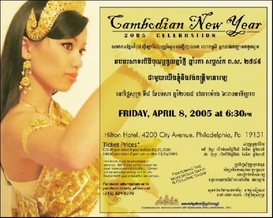 Sally - Cambodian New Year Celebration 2005